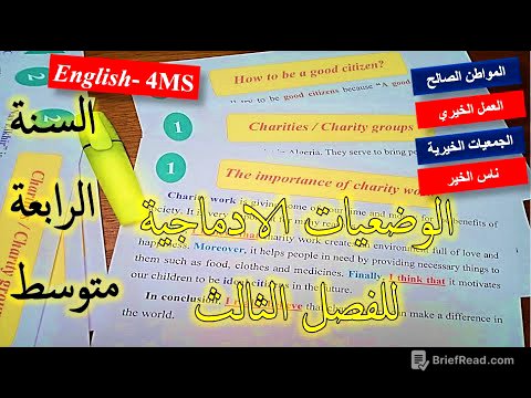 Situations of integration السنة الرابعة متوسط: الوضعيات الادماجية للفصل الثالث