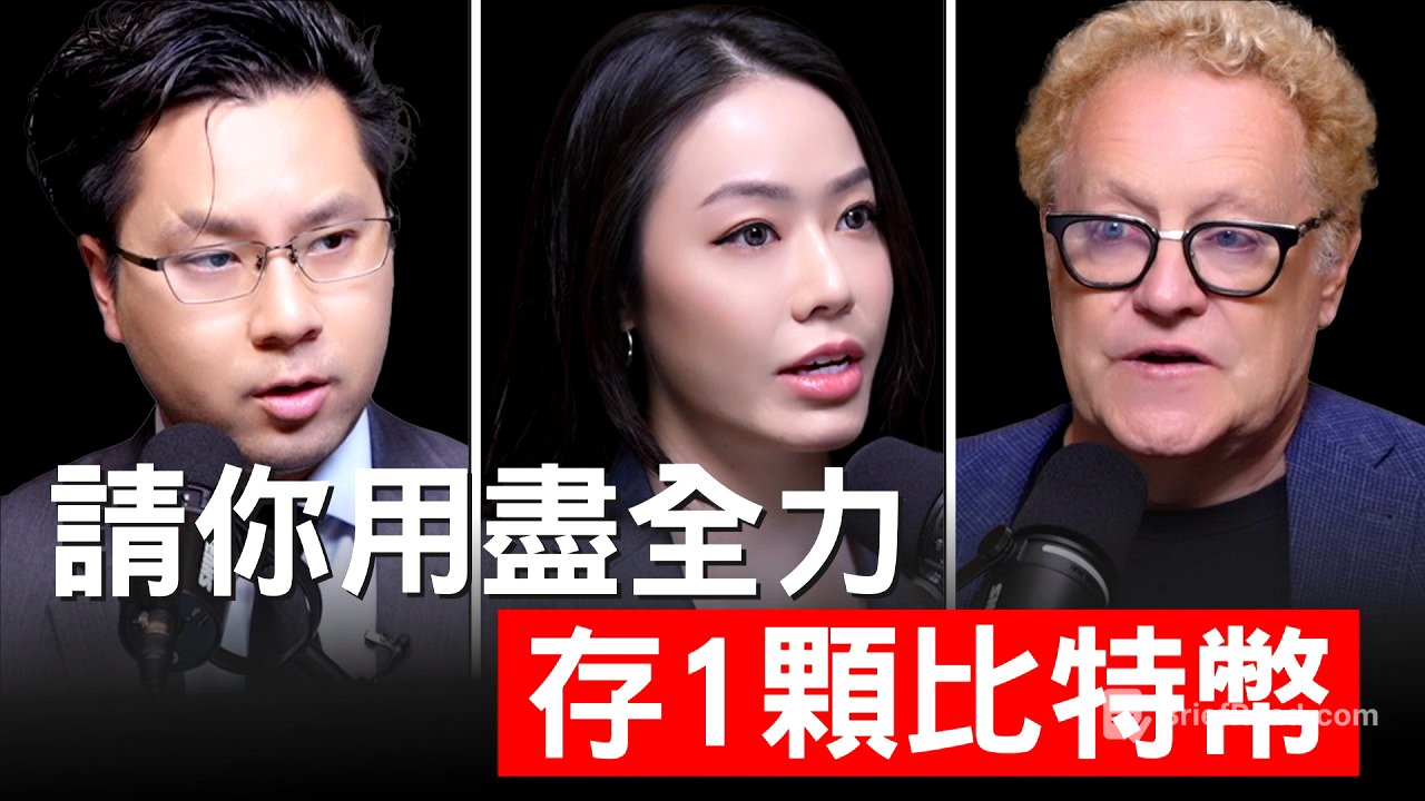 【跪著看完】加密貨幣教父：請你一定要在十年內存1顆比特幣！超級循環週期即將出現！Michael Terpin 【邦妮區塊鏈】