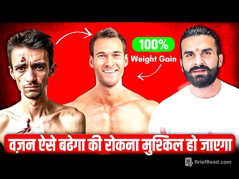 आंख बंद कर के ऐसे खाओ और ये योग करो - फिर वज़न रातो रात बढेगा / Top 5 Tips for Weight Gain
