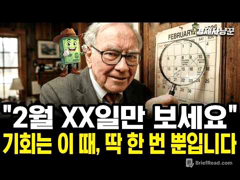 월가에서 미국 주가 역대급 상승장을 올 수 있다는 이유
