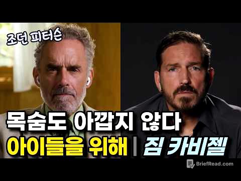 할리우드가 4년간 막은 영화 — 짐 카비젤이 끝까지 버틴 이유