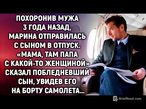 Мама смотри там папа… Марина побледнела, увидев мужа, которого 3 года назад…