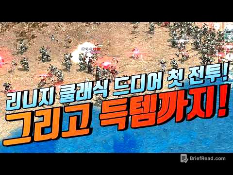 🔥27년만에 다시 이런 전투를... "그리고 득템까지" [리니지 클래식]