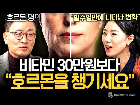 또래보다 젊은 사람이 매일 꼭 챙기는 '이것'ㅣ의사들의 수다 EP.44