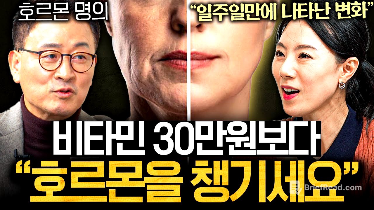 또래보다 젊은 사람이 매일 꼭 챙기는 '이것'ㅣ의사들의 수다 EP.44