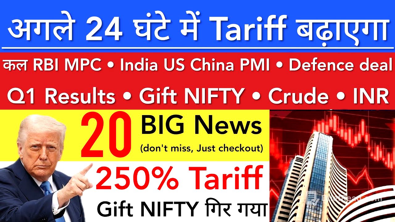 अगले 24 घंटे में TARIFF बढ़ेगा 🔴 TOMORROW SHARE MARKET ANALYSIS LATEST NEWS | STOCK MARKET INDIA