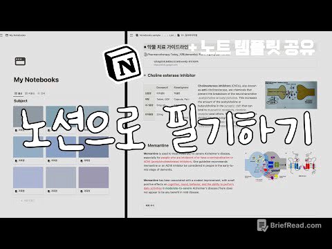 필기는 노션으로 정착했어요 | Notion 필기노트 템플릿으로 쉽게 필기하기