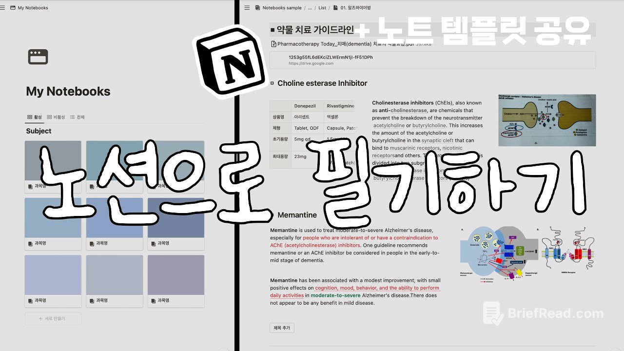 필기는 노션으로 정착했어요 | Notion 필기노트 템플릿으로 쉽게 필기하기