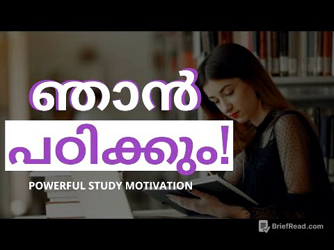 ഞാൻ പഠിക്കും | STUDY HARD AND SMART | POWERFUL STUDY MOTIVATION | MALAYALAM