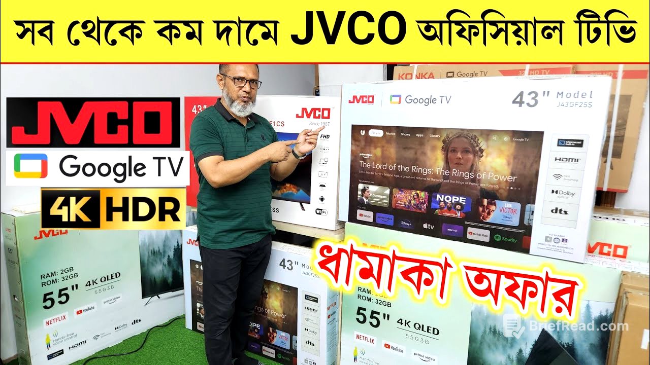 JVCO smart tv price in Bangladesh🔥 | 4k smart tv price in BD🔥 | Google tv price in Bangladesh 2025