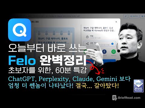 📌 결국 갈아탔습니다! ChatGPT, Perplexity, Claude 보다 엄청 더 쎈놈이 나타났다! 이제는 Felo의 시대! I AI에 날개를 달다 | 노가다헌터 | 정진일
