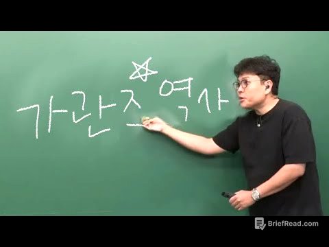 가관즈의 역사