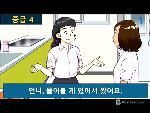 한국어 대화 듣기 중급 4:  listening korean dialogue and story korean korean korean