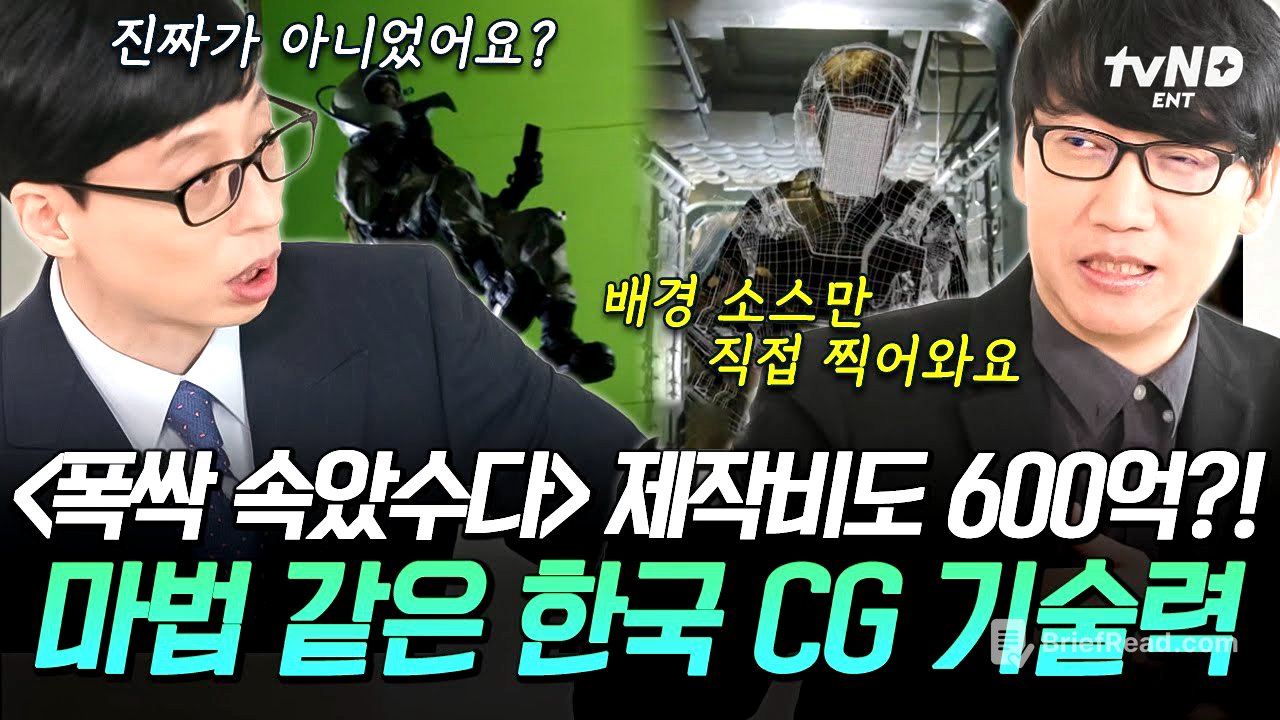 [#유퀴즈온더블럭] 1960년대부터 2025년까지 완벽 구현✨ 〈폭싹 속았수다〉,〈기생충〉을 완성하는 '시대 관통' 한국 CG 기술👨‍💻