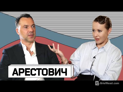 АЛЕКСЕЙ АРЕСТОВИЧ: «Я отдаю четыре области и Крым»