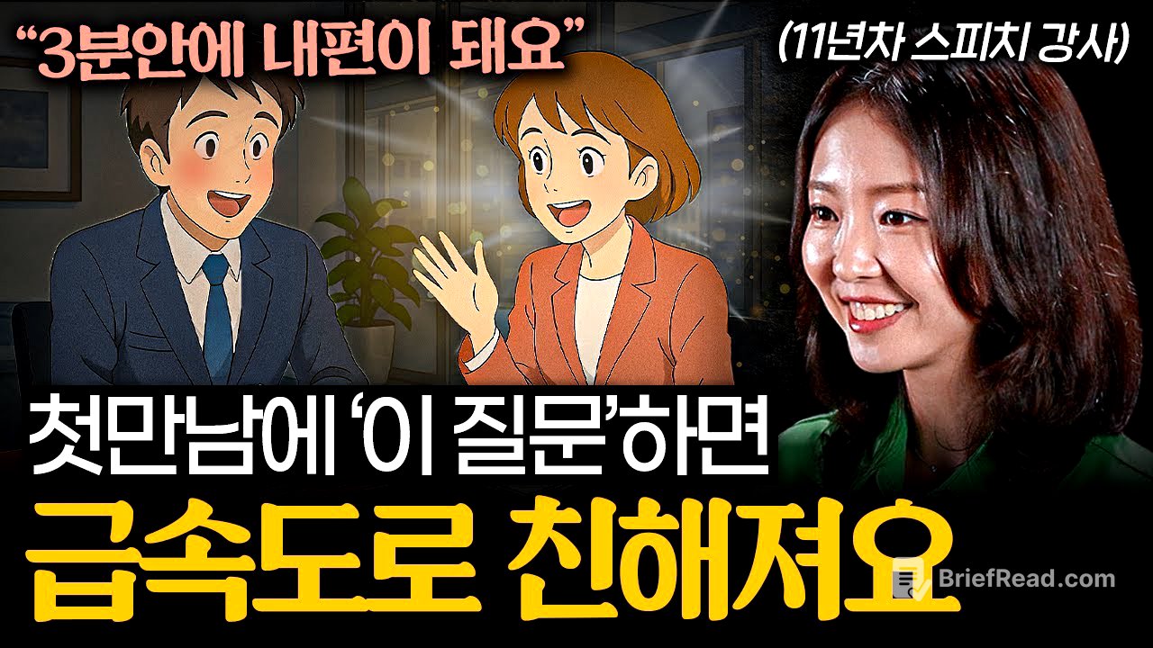 "센스있는 사람은 '이렇게' 말합니다" 평생 써먹는 실전 대화 스킬 (정흥수 대표 2부)