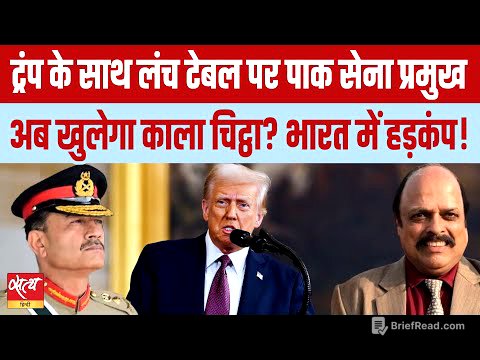 Trump’s Lunch with Asim Munir – Modi Left Out?