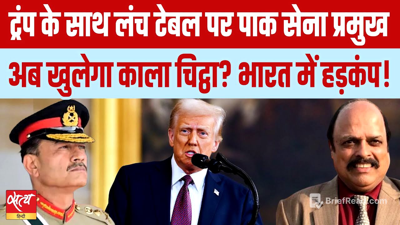 Trump’s Lunch with Asim Munir – Modi Left Out?