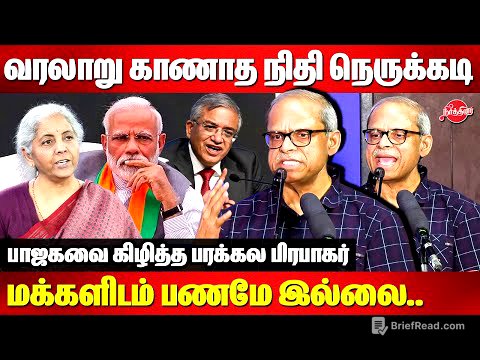 Parakala Prabhakar exposes Huge Economic Crisis..BJP | Modi | Nirmala SItharaman | ECI Gyanesh Kumar