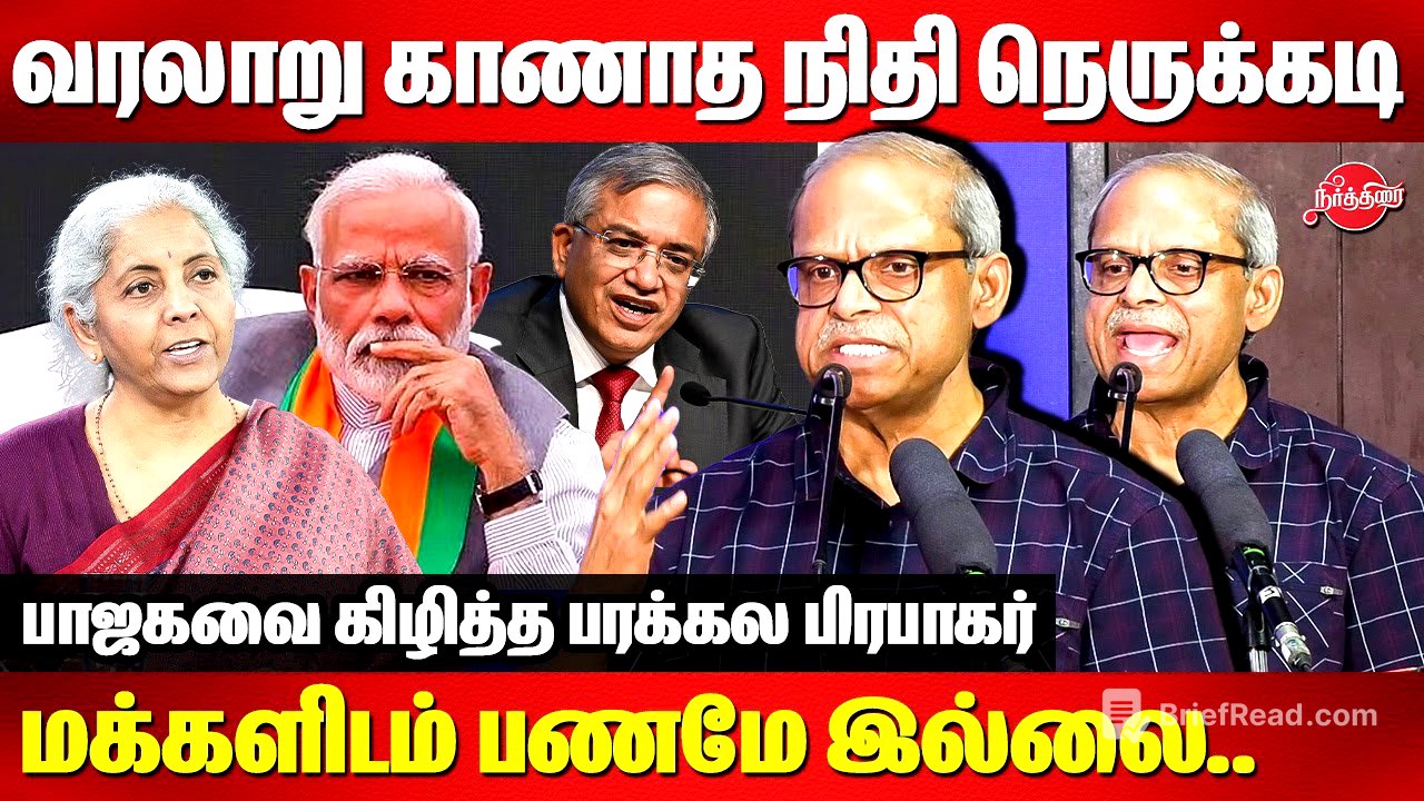 Parakala Prabhakar exposes Huge Economic Crisis..BJP | Modi | Nirmala SItharaman | ECI Gyanesh Kumar