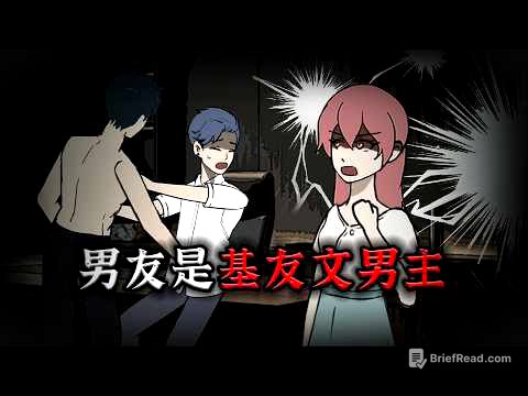 我的老公竟然是男同文男主！