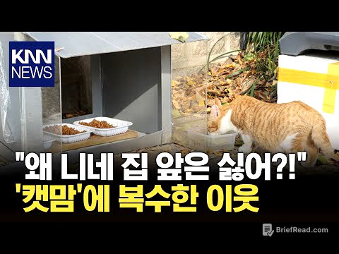 "너네 집은 싫고 우리 가게는 괜찮냐?"...사이다 복수한 사장님 / KNN