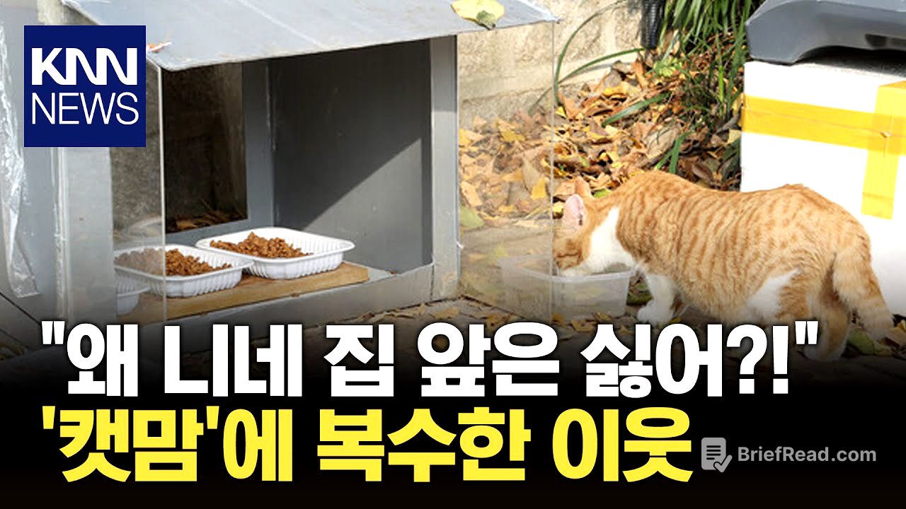"너네 집은 싫고 우리 가게는 괜찮냐?"...사이다 복수한 사장님 / KNN