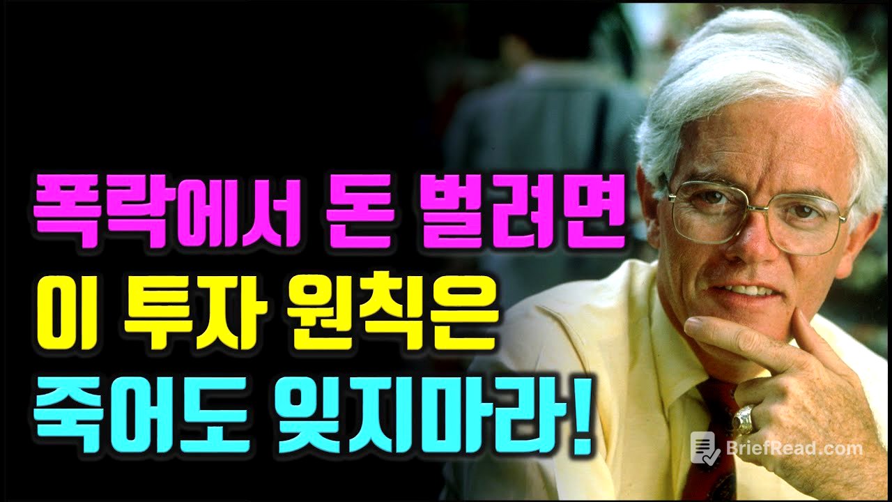 피터린치 월가의 영웅 약세장에도 돈을 버는 단순한 투자 원칙 주식|주식 책|투자|재테크 @세상의모든책들