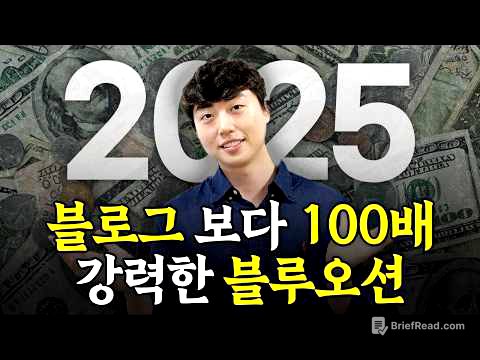 (긴급) 하루 3천만명, 블로그보다 100배 강력한 블루오션