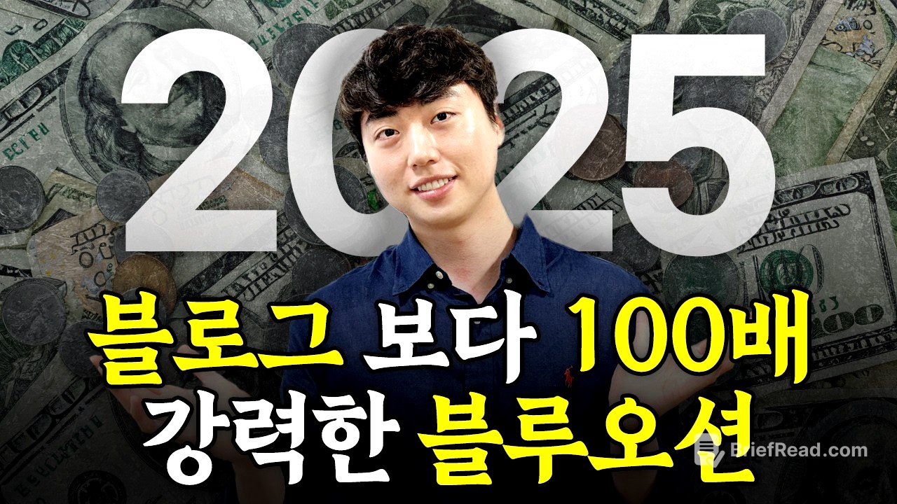 (긴급) 하루 3천만명, 블로그보다 100배 강력한 블루오션