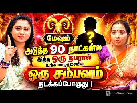 🔴மேஷம் ஒரு ரகசிய உறவு உங்களை தேடி வருகிறதா?😱 மேஷம் ராசியினர் கவனம்! Mesham 2026 | Aries Birth Secret