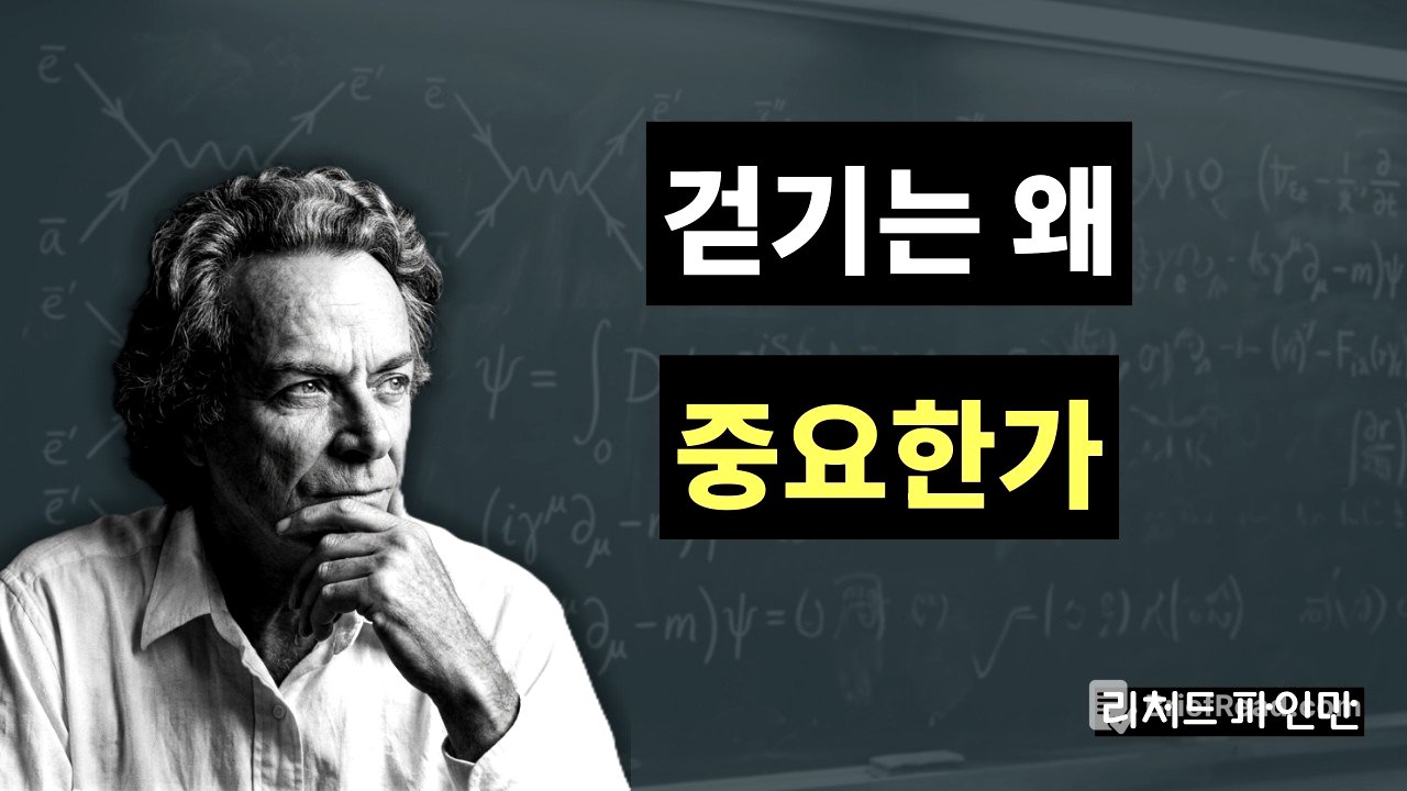 인간의 몸이 설계된 유일한 운동은 '걷기'뿐이다