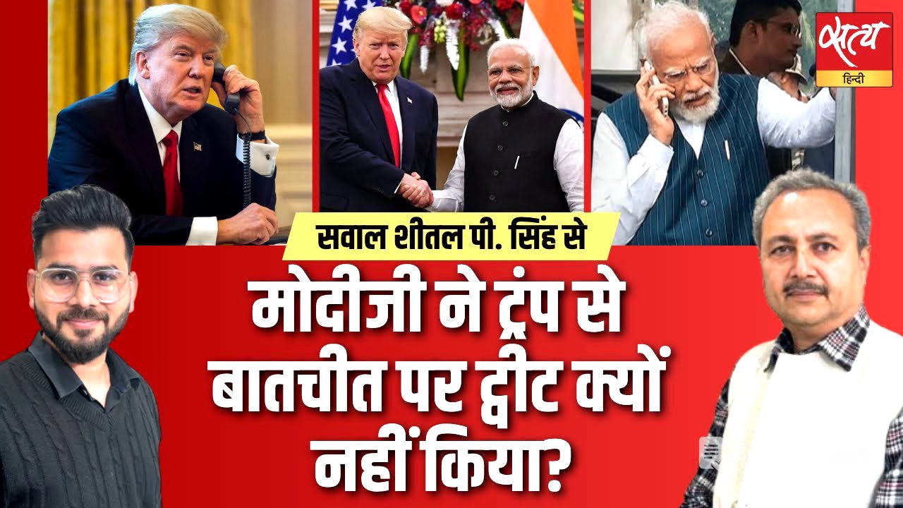 India’s Power Play? PM Modi Turns Down Trump’s Invite
