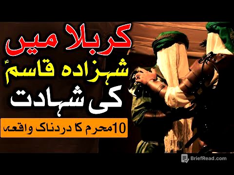 Hazrat Qasim Ki Shahadat Ka Dardnak Waqia Karbala 10 Muharram Masaib Shehzada قاسم Mehrban Ali کربلا