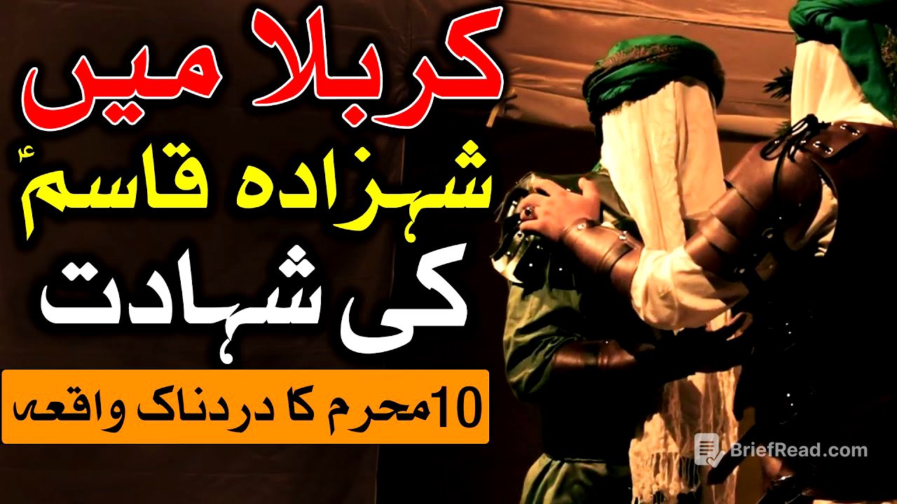 Hazrat Qasim Ki Shahadat Ka Dardnak Waqia Karbala 10 Muharram Masaib Shehzada قاسم Mehrban Ali کربلا
