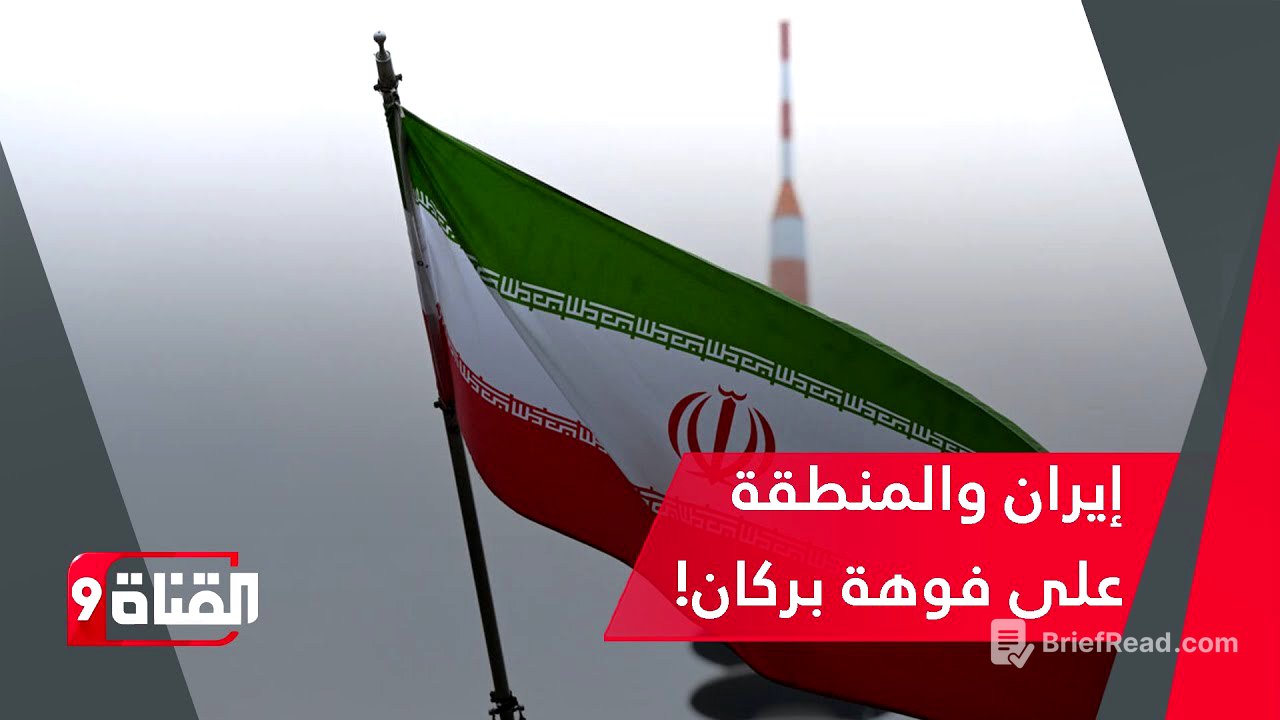 ما بعد هزيمة قسد والتحشيد العسكري ضد إيران.. توقعات صادمة من الأستاذ رضا بودراع!