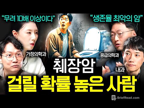 "등 통증보다 확실하다." 췌장암 수술한 의사가 알려주는 전조증상 | 의사들의 수다 EP. 10