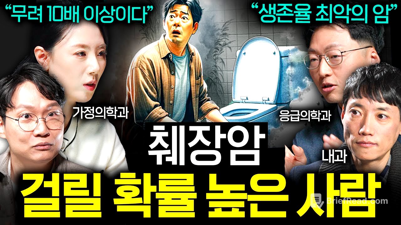 "등 통증보다 확실하다." 췌장암 수술한 의사가 알려주는 전조증상 | 의사들의 수다 EP. 10