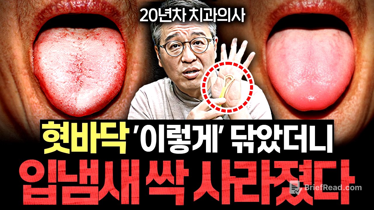 "제 아이들은 이 치약 쓰게 해요" 평생 충치 걱정 없는 최고의 치약 (박창진 원장 1부)