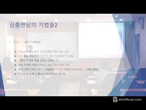 질적연구방법론김영천 교수팀 4-2_20190727