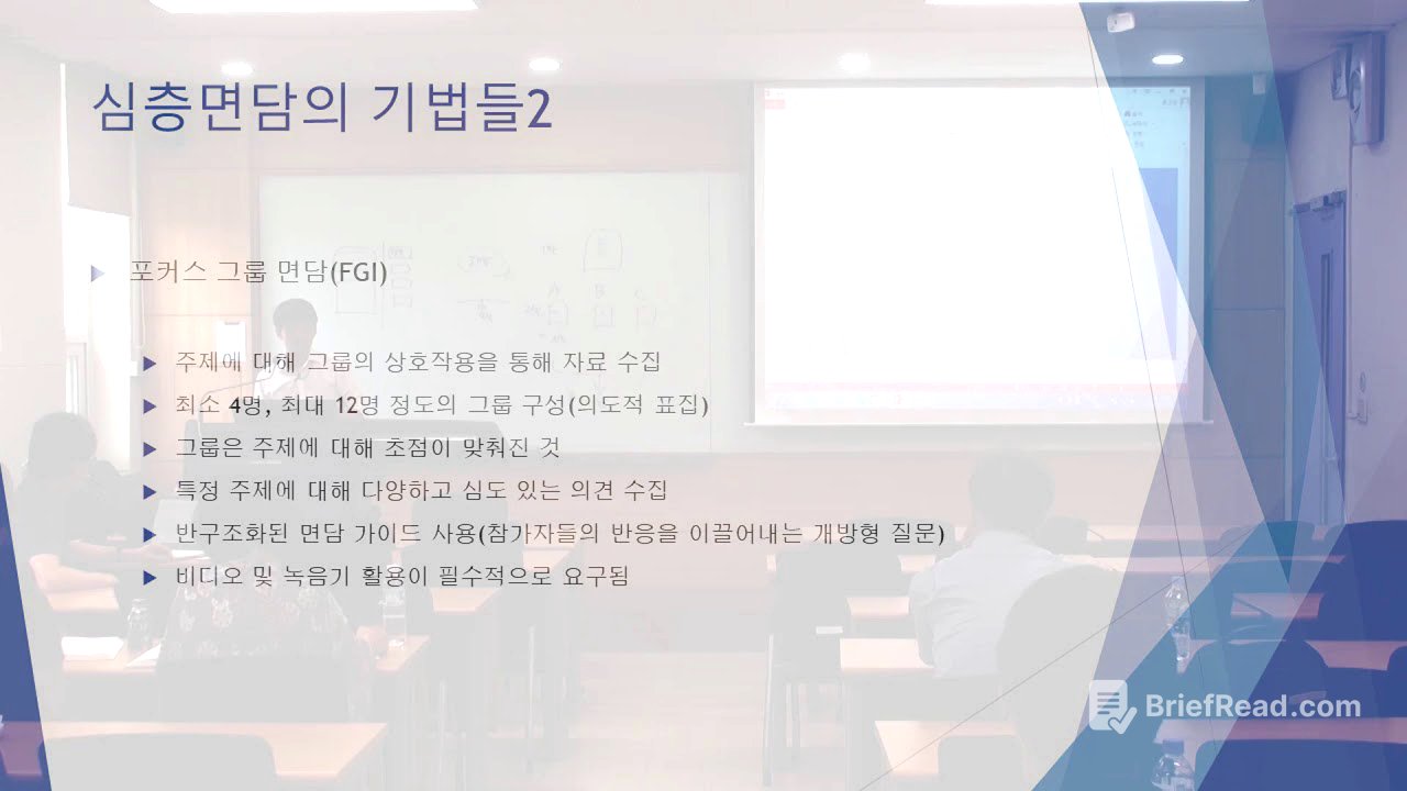질적연구방법론김영천 교수팀 4-2_20190727