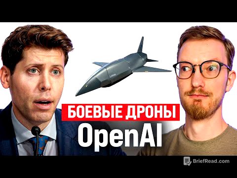 Боевые дроны OpenAI / Инфляция в РФ растет / Конгресс США разоблачил COVID