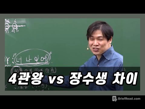 4관왕과 장수생은 무슨 차이일까요?