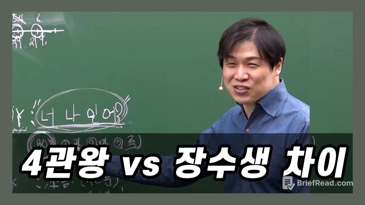 4관왕과 장수생은 무슨 차이일까요?