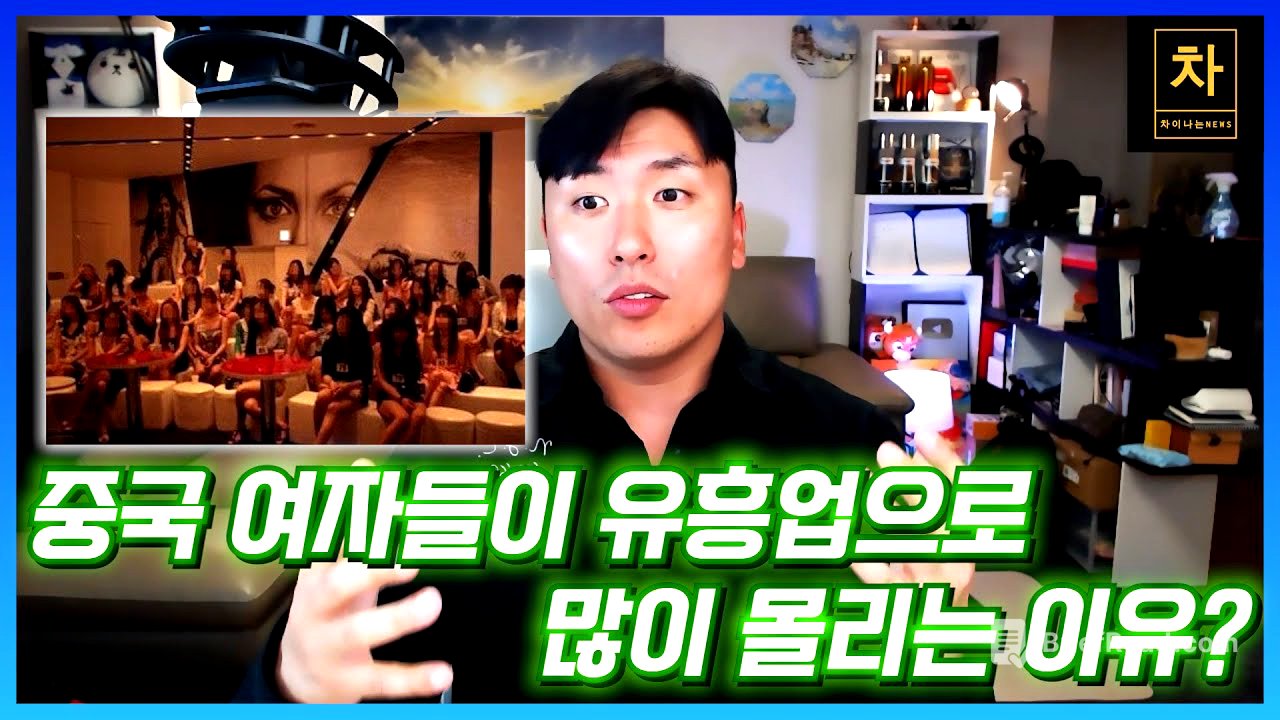 극단적으로 가는 중국의 남녀 갈등!