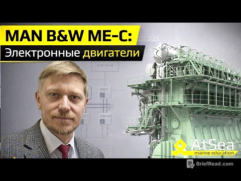 MAN B&W ME-C: электроника, автоматика и логика управления | Интервью с ETO