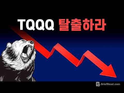 142. tqqq 매도해라