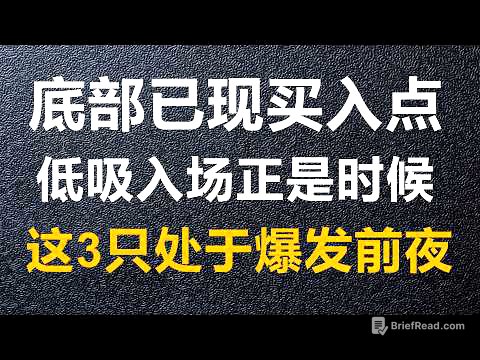 美股十倍大妖呼之欲出抢筹妖股将开启10倍征程泄密！华尔街巨头密谋联手拉升全网首发！这只妖股即将开启10倍征程，翻倍只是起步！ 3 只高爆发个股清单#美股#特斯拉#spcx