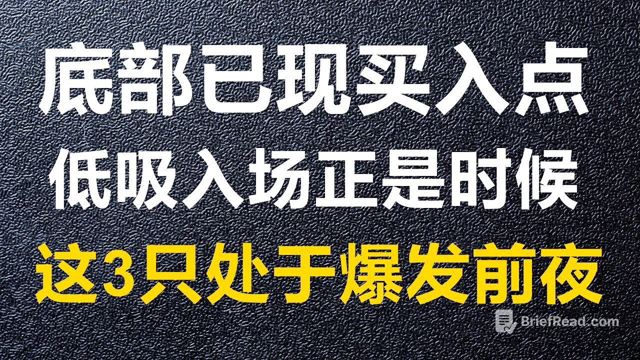 美股十倍大妖呼之欲出抢筹妖股将开启10倍征程泄密！华尔街巨头密谋联手拉升全网首发！这只妖股即将开启10倍征程，翻倍只是起步！ 3 只高爆发个股清单#美股#特斯拉#spcx
