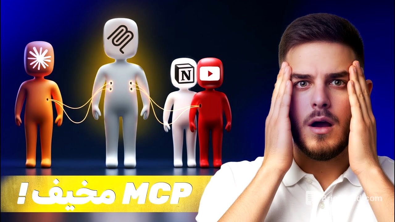 Docker + MCP + Claude | الثلاثي المرعب (شرح كامل)
